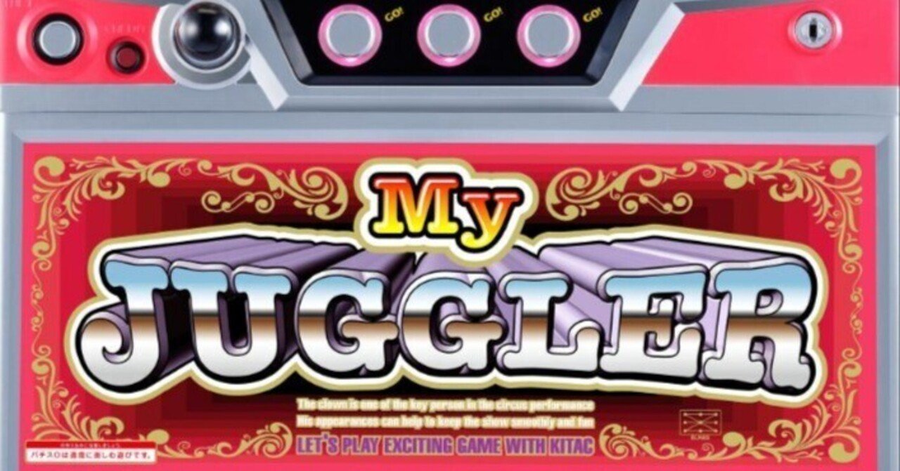 マイジャグラーⅤ】またもやブドウに惑わされた残念会(2025年12月15日