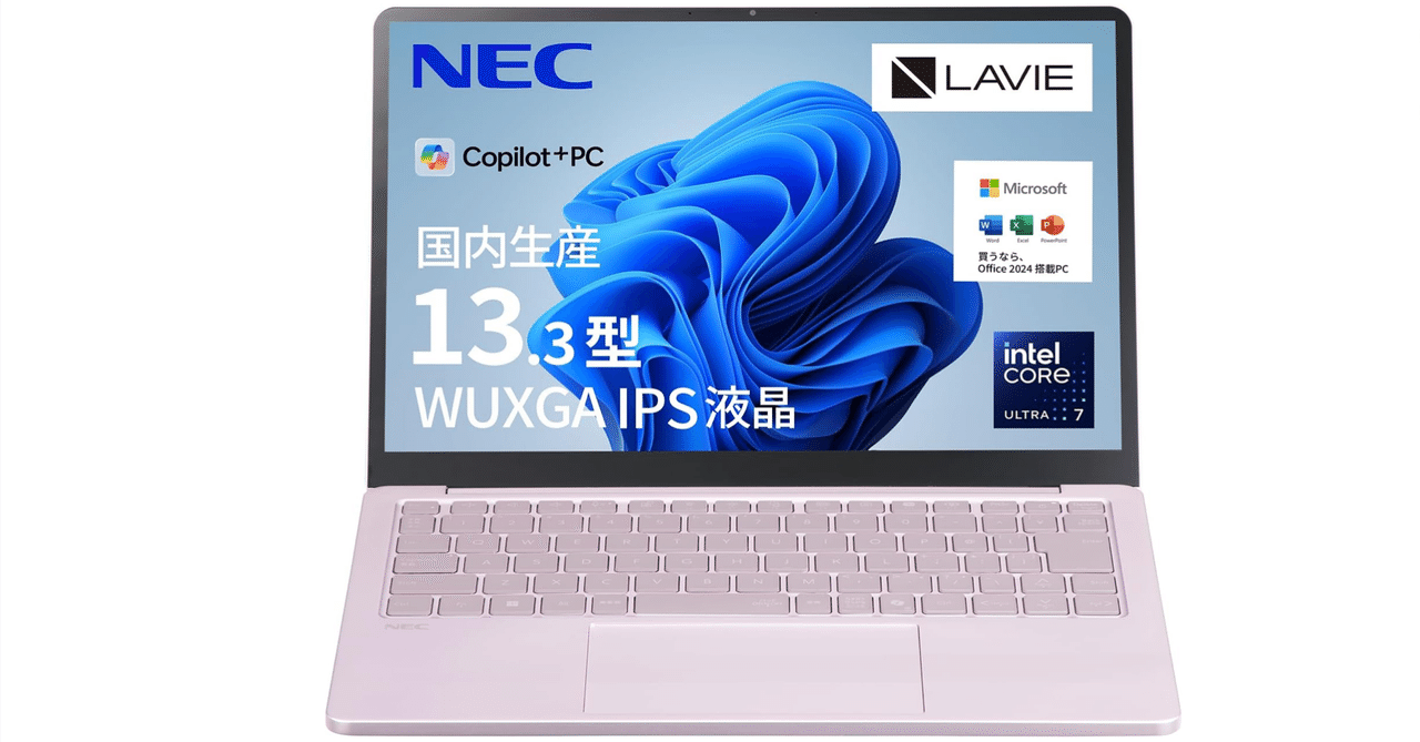 LAVIE SOL 2025年モデル】Z世代が考えた学生のための最強ノートPCの