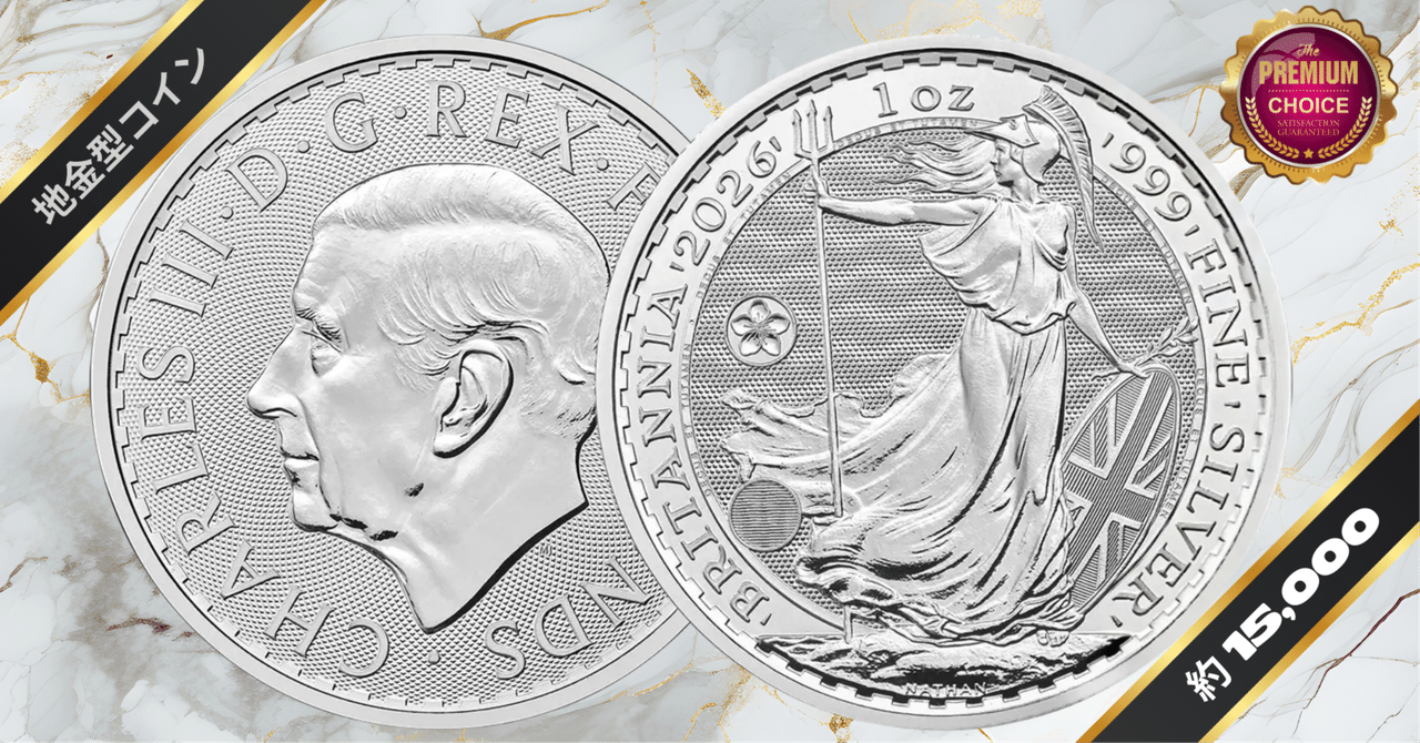 【銀貨】ブリタニア　2枚 極美品】銀貨 2枚セット BRITANNIAなど 極美品】銀貨 2枚セット