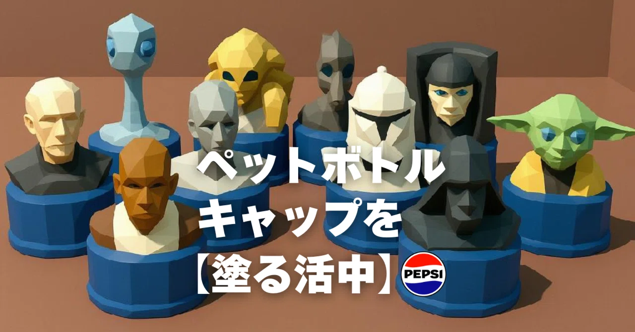 結構、いい造形なんですよね、これ♪｜メニホビ