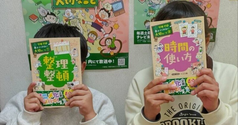 【プレゼントキャンペーン】茨城県・公文式雨引教室様