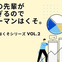 会社員の馴れ合いほど気持ち悪いものはない 100日後に辞める新卒サラリーマン Note