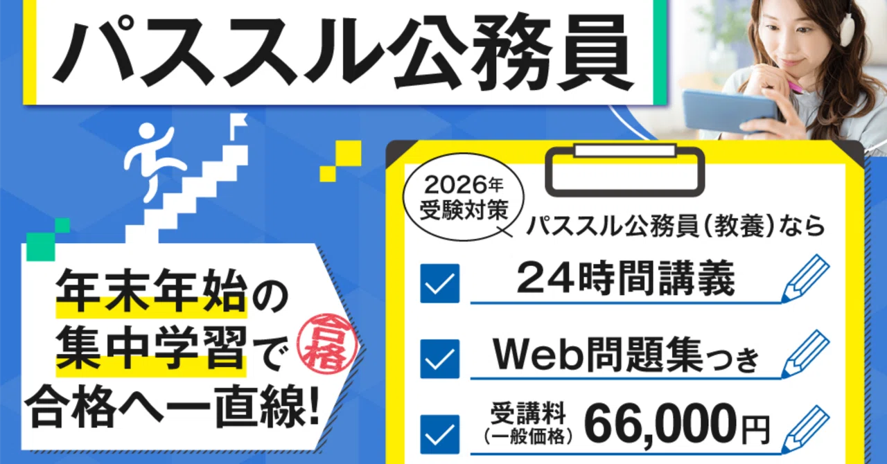 パススルシリーズ累計販売数1万件突破！スマホひとつで学習のすべてが 