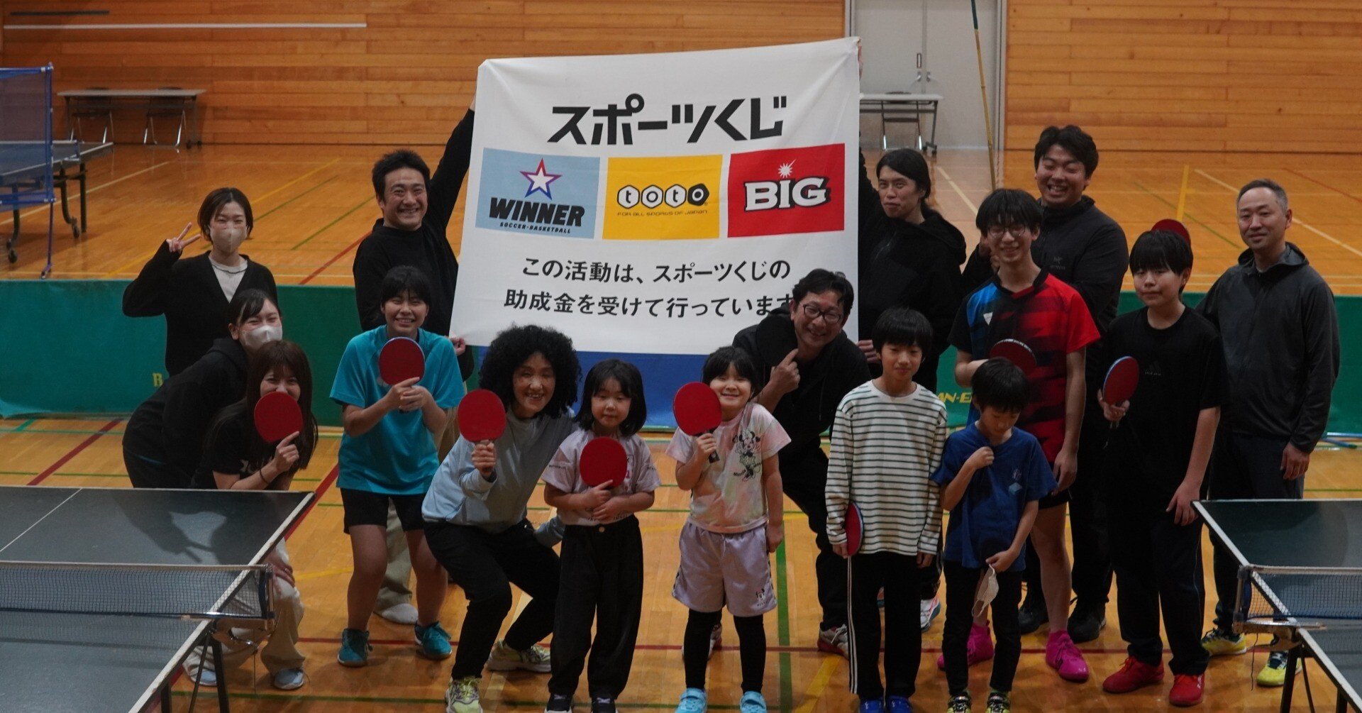 究極のスポーツ体験活動⁉総合型クラブ設立準備委員会が卓球教室を開催