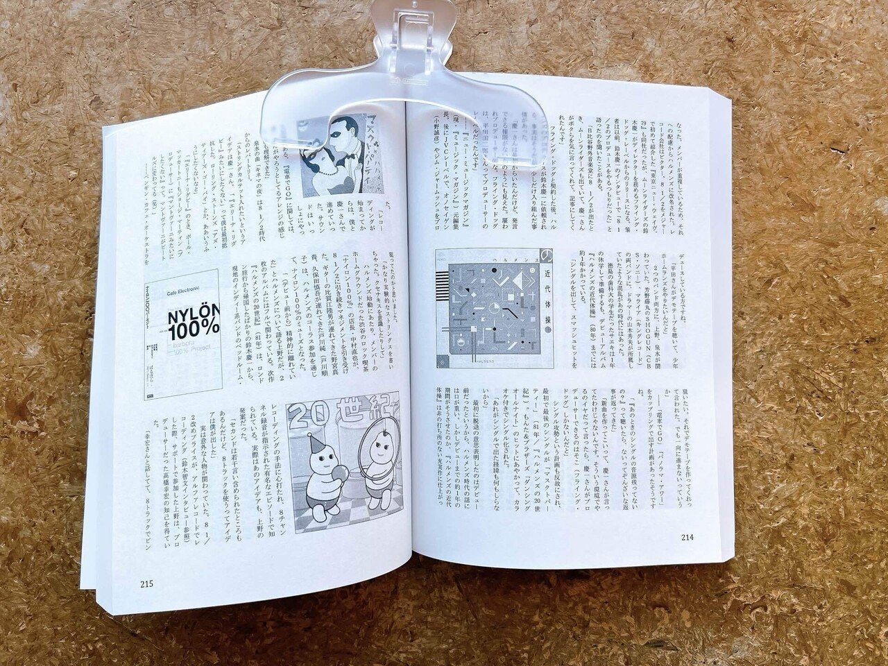 ディスクガイド版 学問のすゝめ②｜kuwahaaraaa