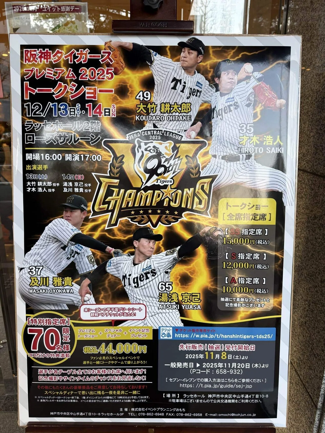 神戸旅行 2025.12.13-14. 1日目｜もさ