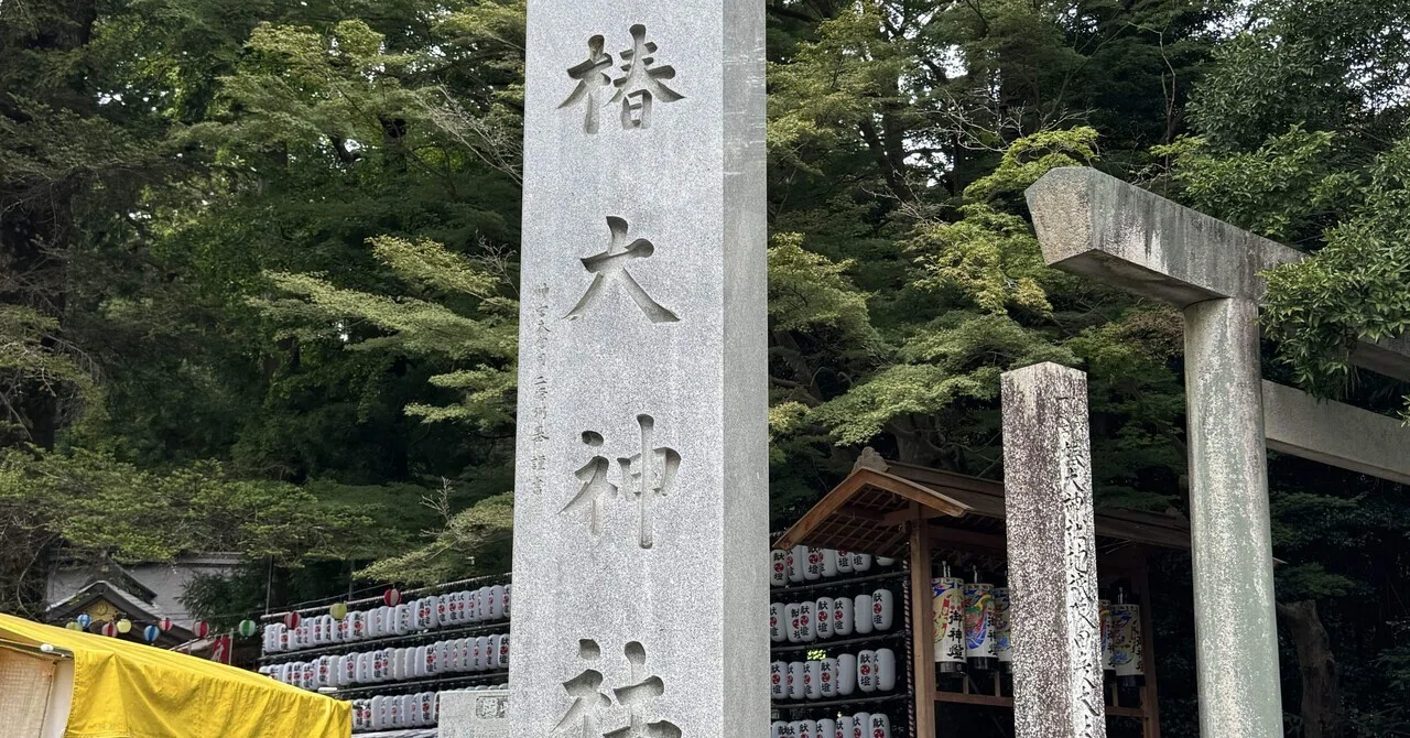 女1人と猫1匹#5 気の向くままに四国旅 三重県伊勢国一之宮椿大神社