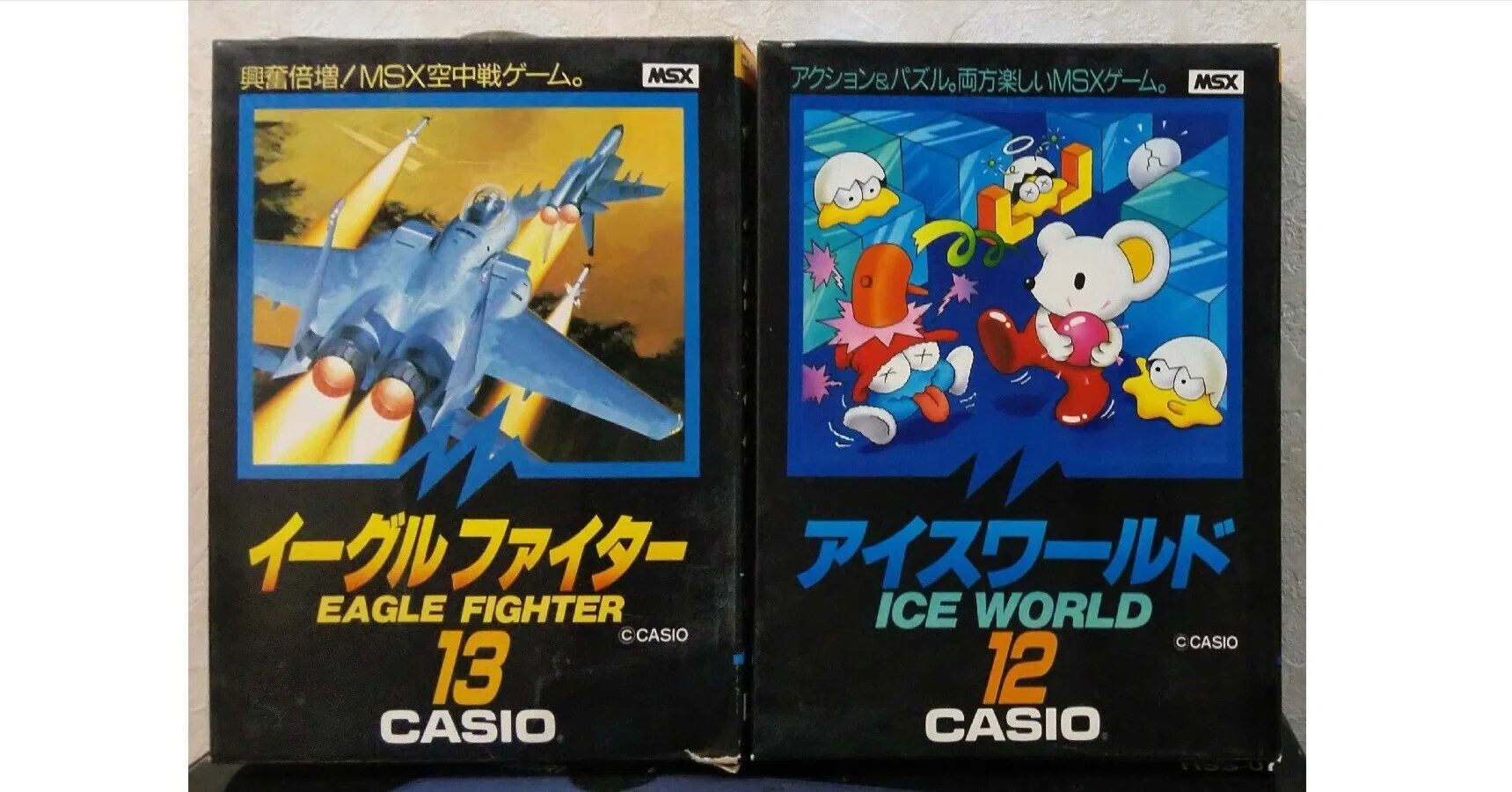 MSX 箱・取説付き ⑫アイスワールド CASIO|MSXソフト|【ハードオフ公式通販】オフモール|2011840000100600