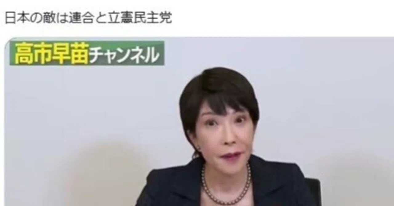 夫婦別姓不要:立憲民主党の敵対性