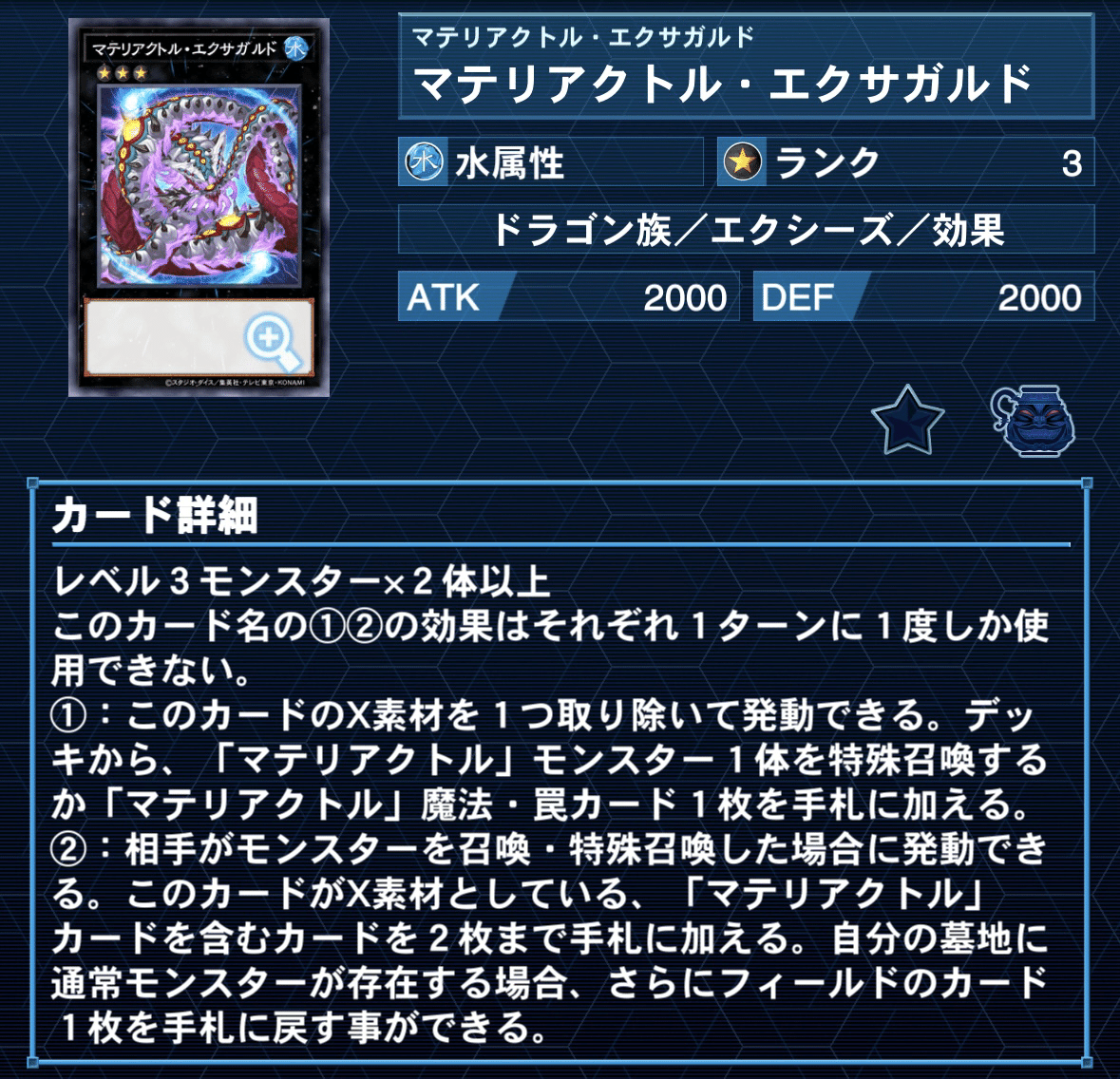 デッキ紹介】2025→2026｜みのるん