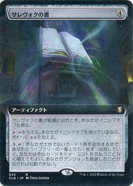 EDHコンボ解説】はじめてのKCI〜《クラーク族の鉄工所》コンボ解説