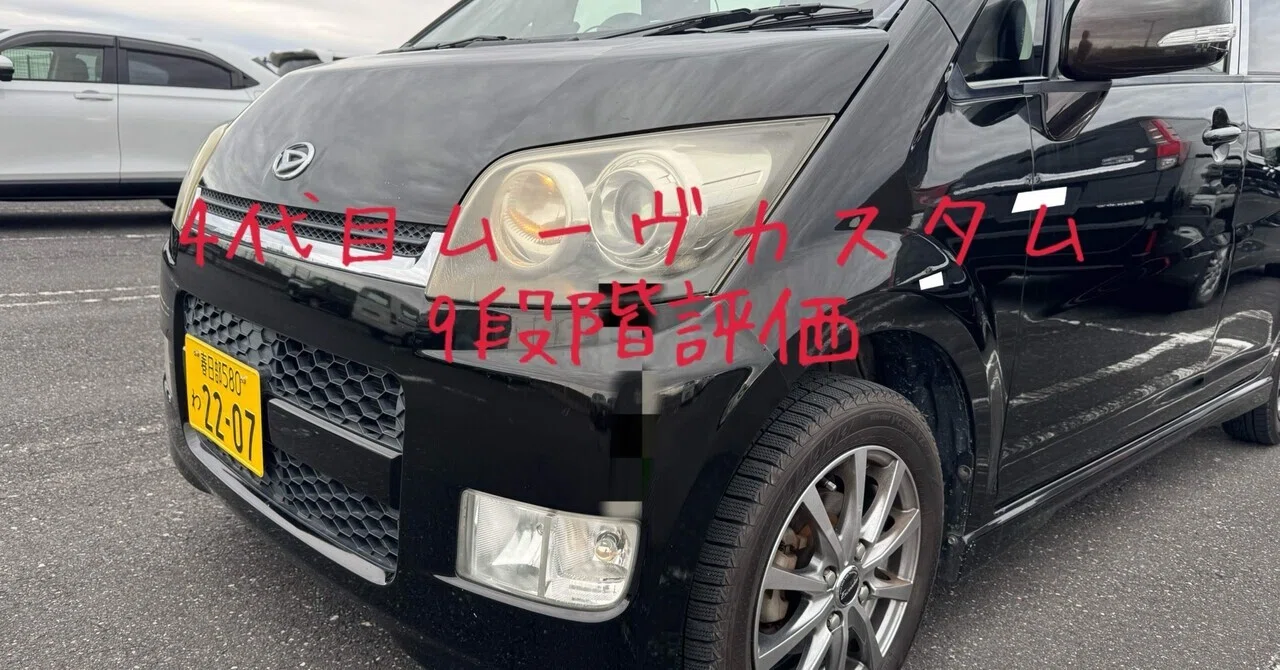 試乗レビュー236台目 平成19年式 ダイハツ ムーヴカスタム(4代目) R 