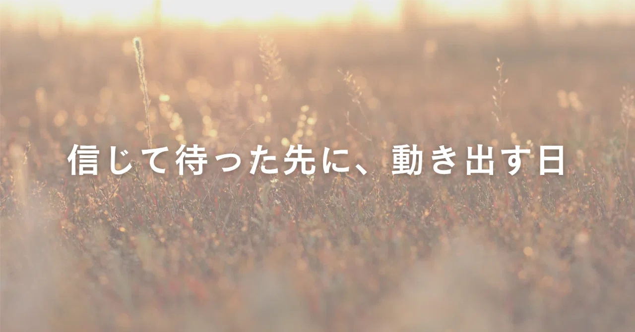 見出し画像