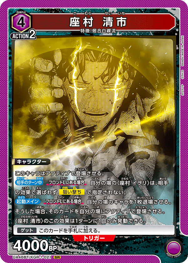 新弾デッキ解説】居合白禊流（紫カグラバチ）｜がみゅう@ユニオンアリーナ