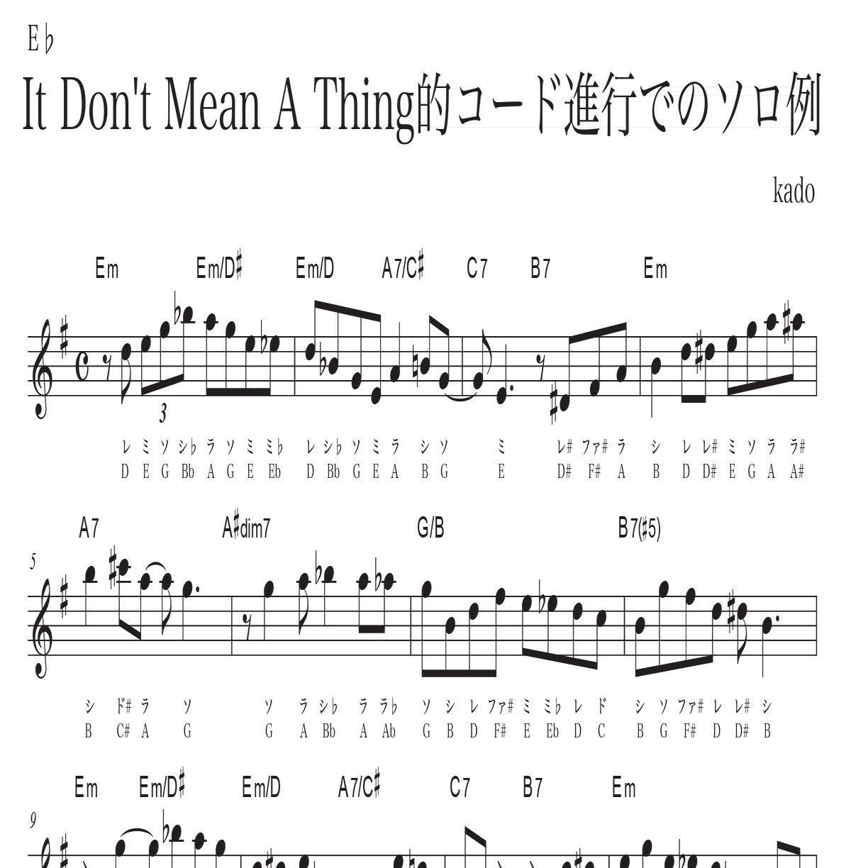 アルトサックス It Don't Mean A Thing的コード進行でのソロ例