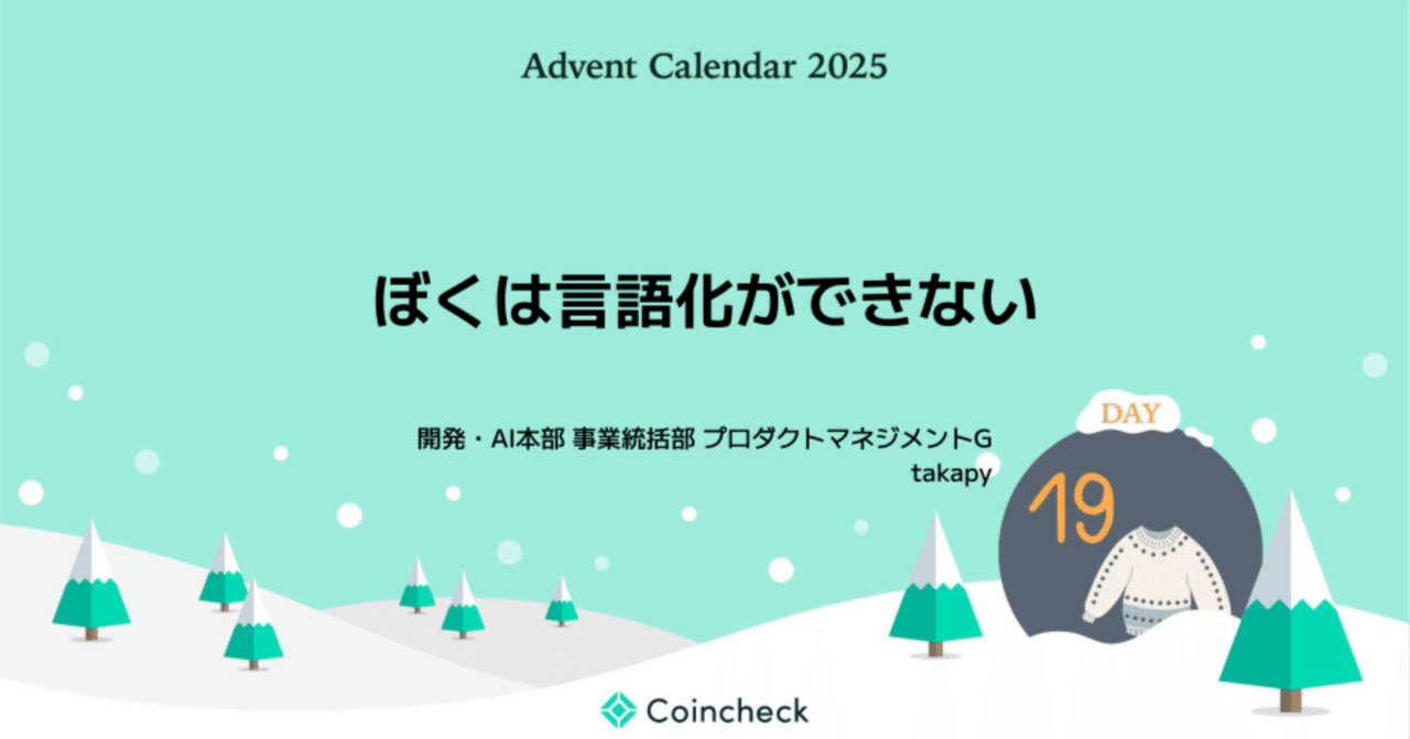 ぼくは言語化ができない｜Takahisa Aikawa