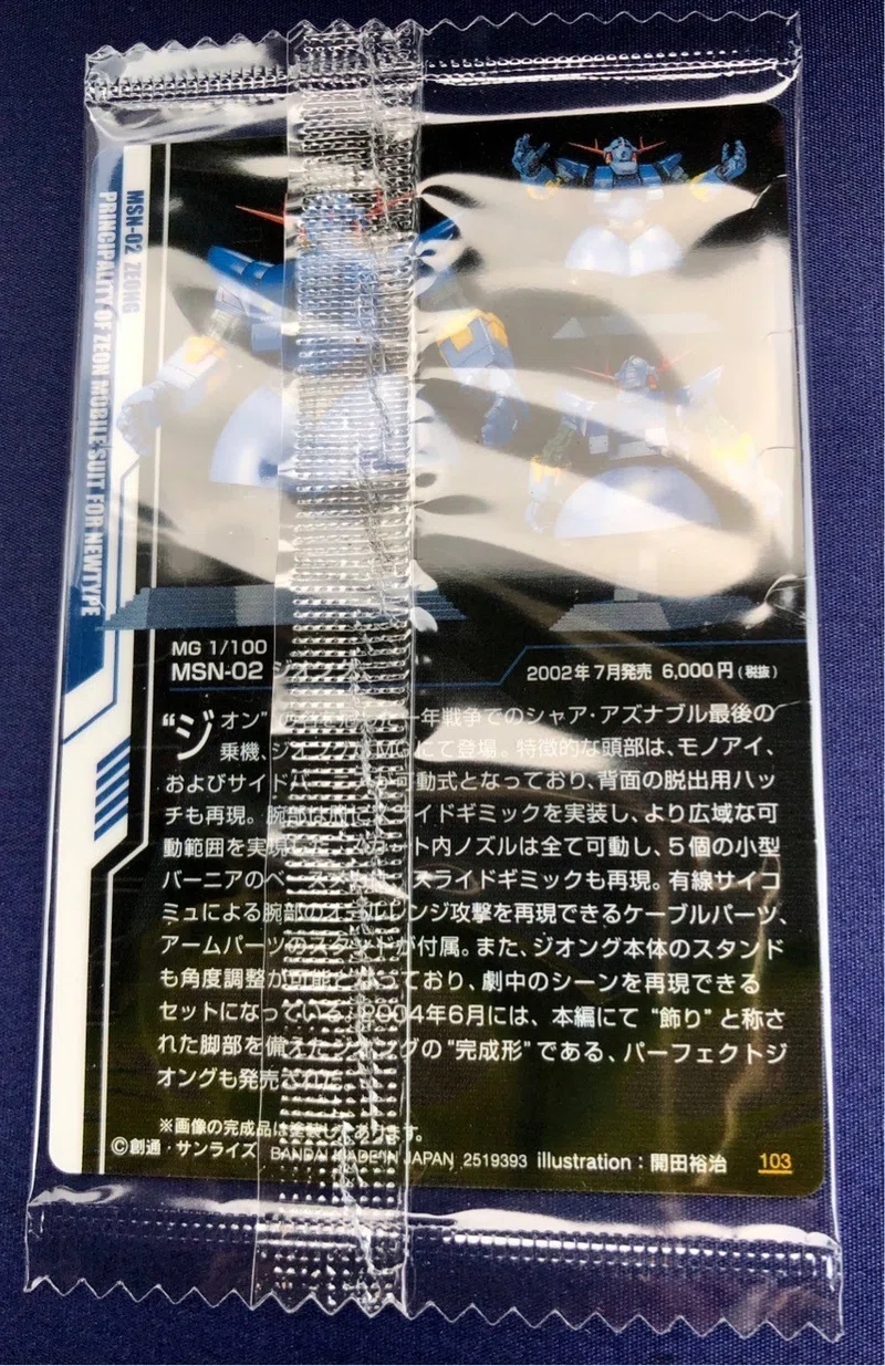 ガンダム ガンプラパッケージアートコレクション チョコウエハース4 Msn 02 ジオング 松平 趣味 Note