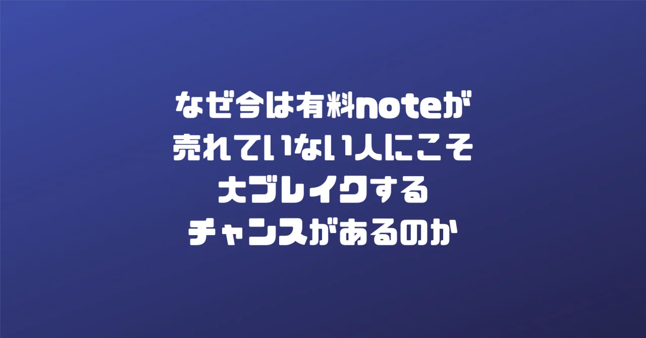 見出し画像