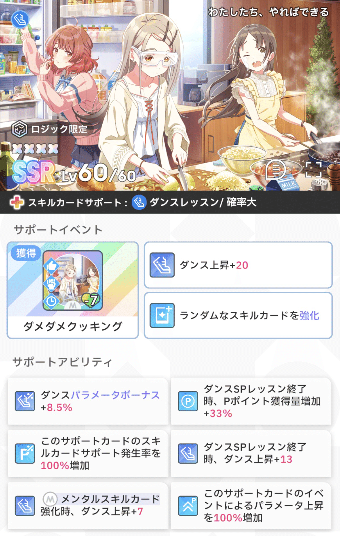 ついにM強化を脱却したvodaロジックのあれこれ【学マス】｜じゅん