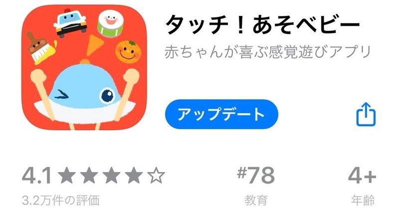 たまには頼りたい オススメ知育アプリ これが私の生きる道 Note たまには頼りたい オススメ知育アプリ これが私の生きる道 Note
