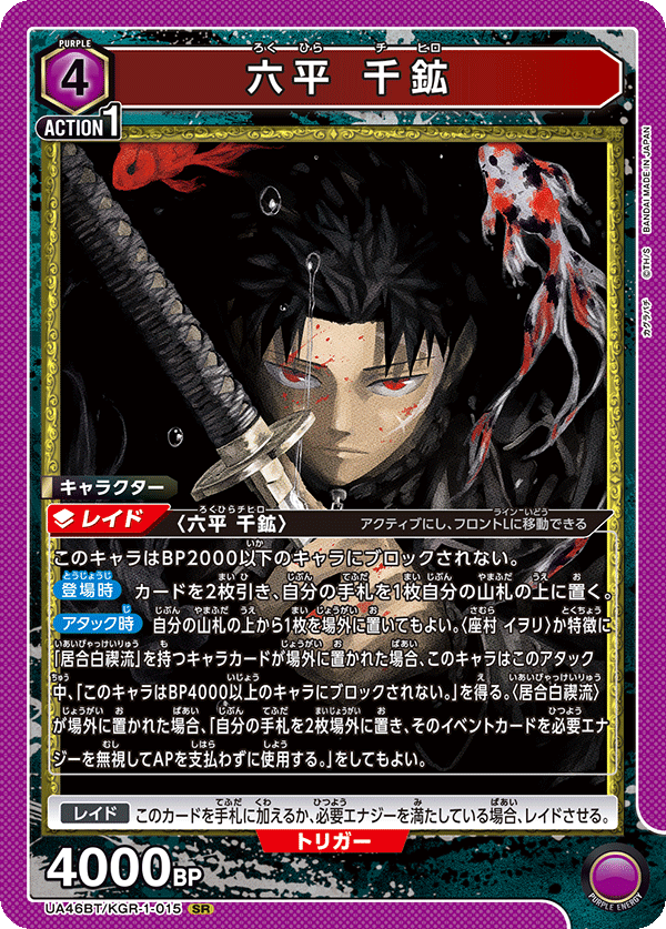 UNIONARENA カグラバチ 六平 千鉱 漣 伯理 柴 登吾デッキ ユニアリ