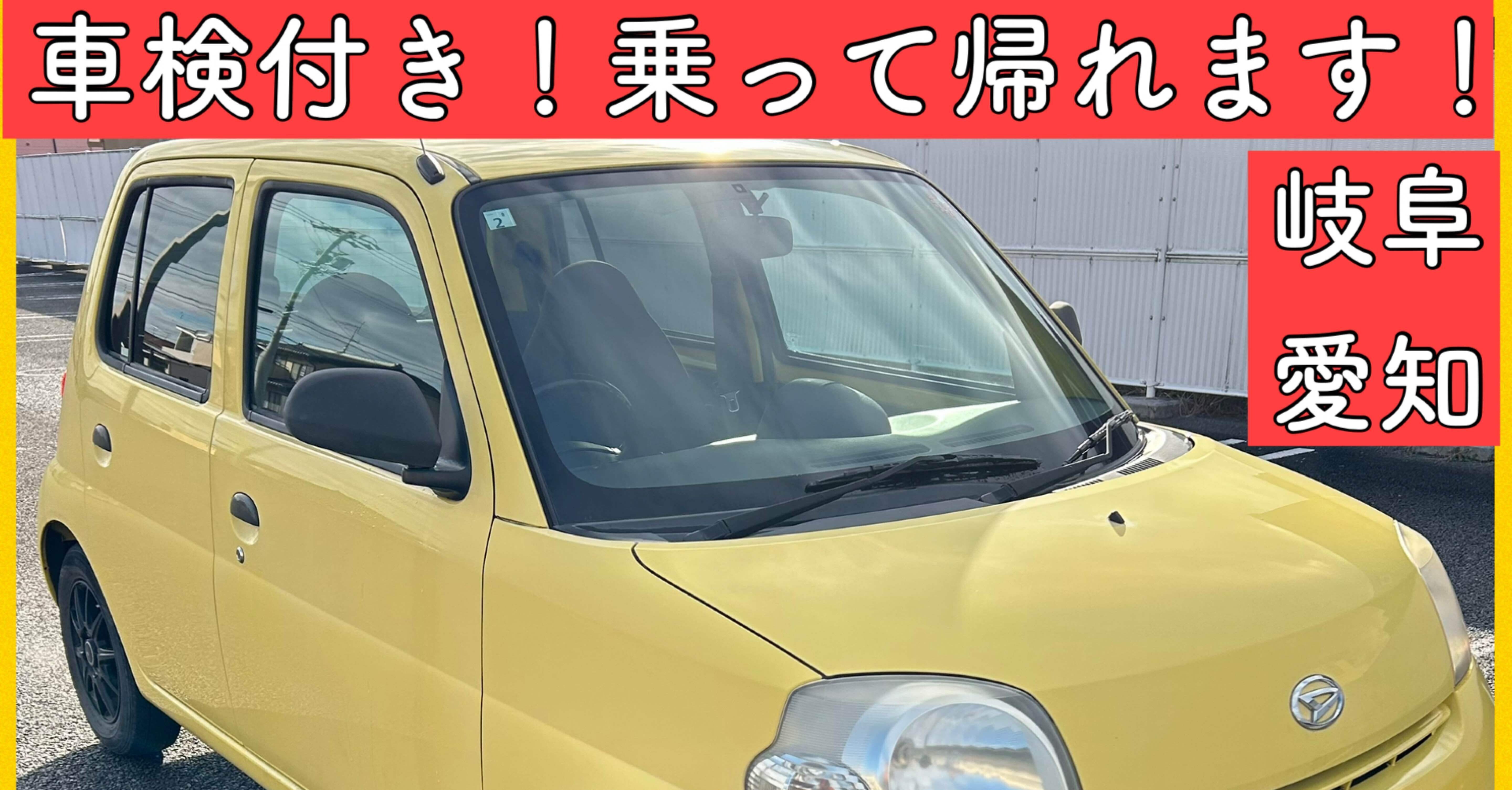 • DAIHATSU ESSE • 車検令和7年7月まで 車検付き 軽自動車 ダイハツ エッセ L235 岐阜 愛知 三重 滋賀 大阪
