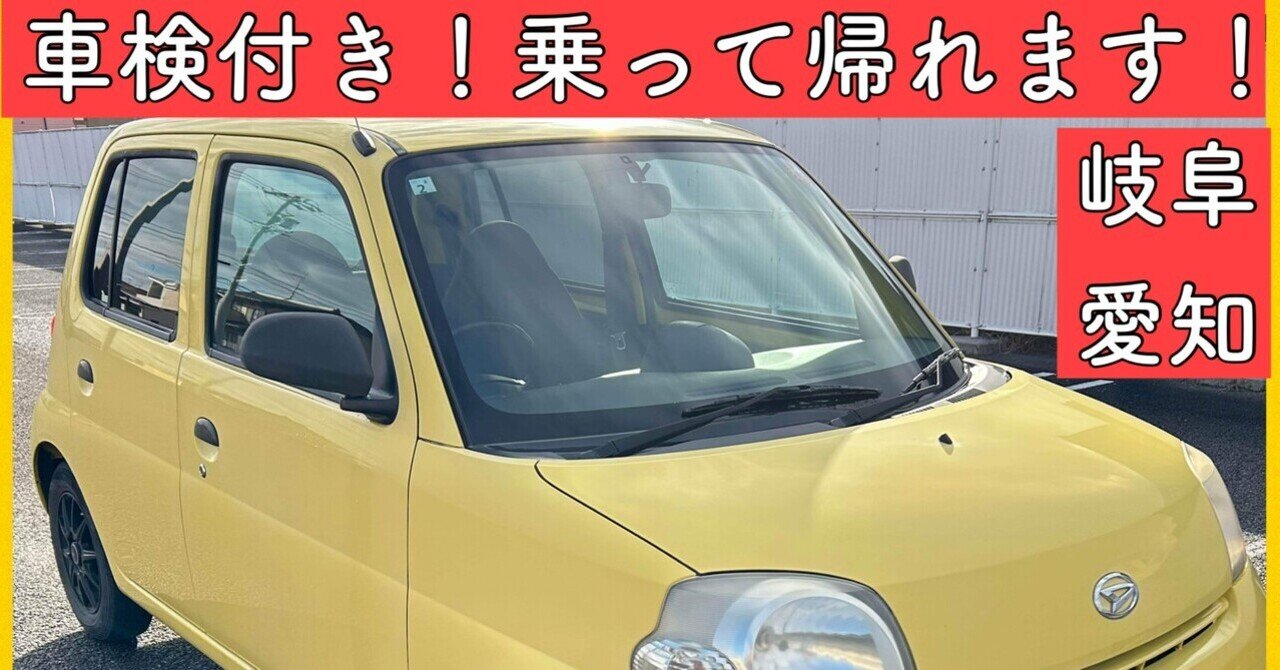 • DAIHATSU ESSE • 車検令和7年7月まで DAIHATSU ESSE • 車検令和7年7月まで
