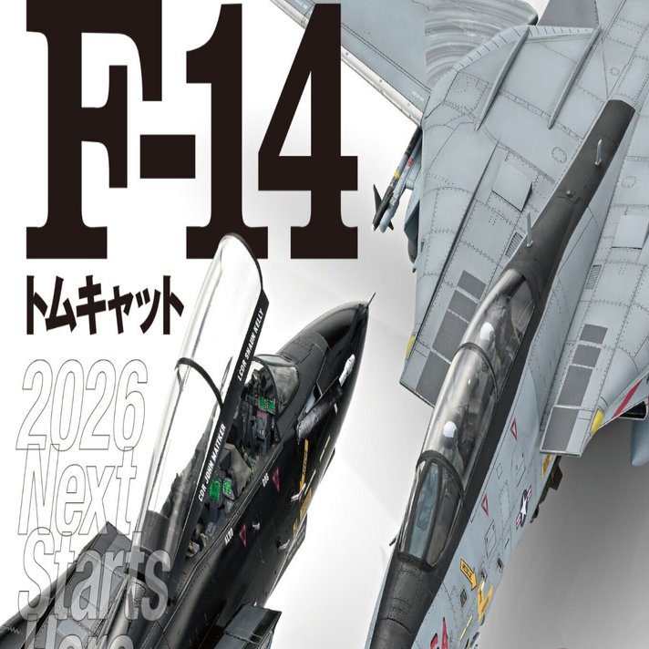 サンプル公開】月刊モデルアート2026年2月号｜モデルアート公式