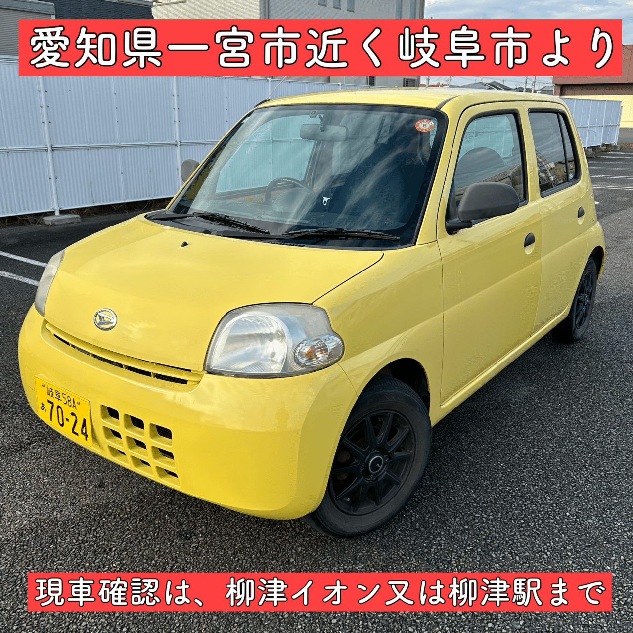 車検付き 軽自動車 ダイハツ エッセ L235 岐阜 愛知 三重 滋賀 大阪