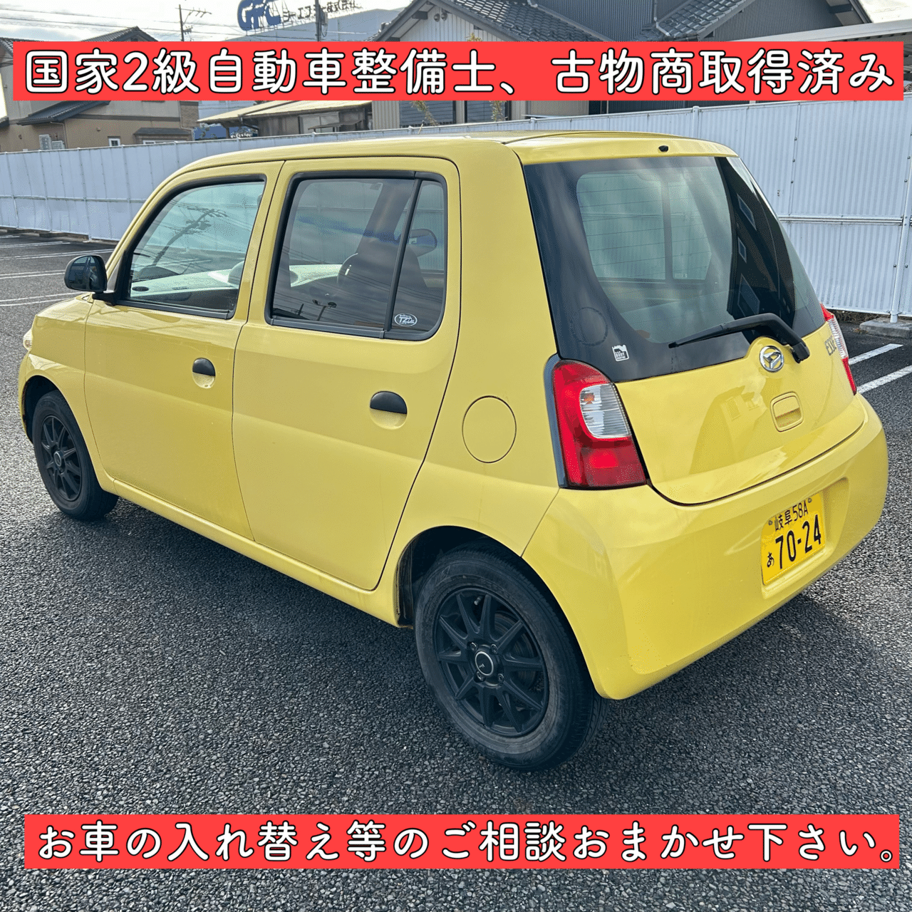 車検付き 軽自動車 ダイハツ エッセ L235 岐阜 愛知 三重 滋賀 大阪