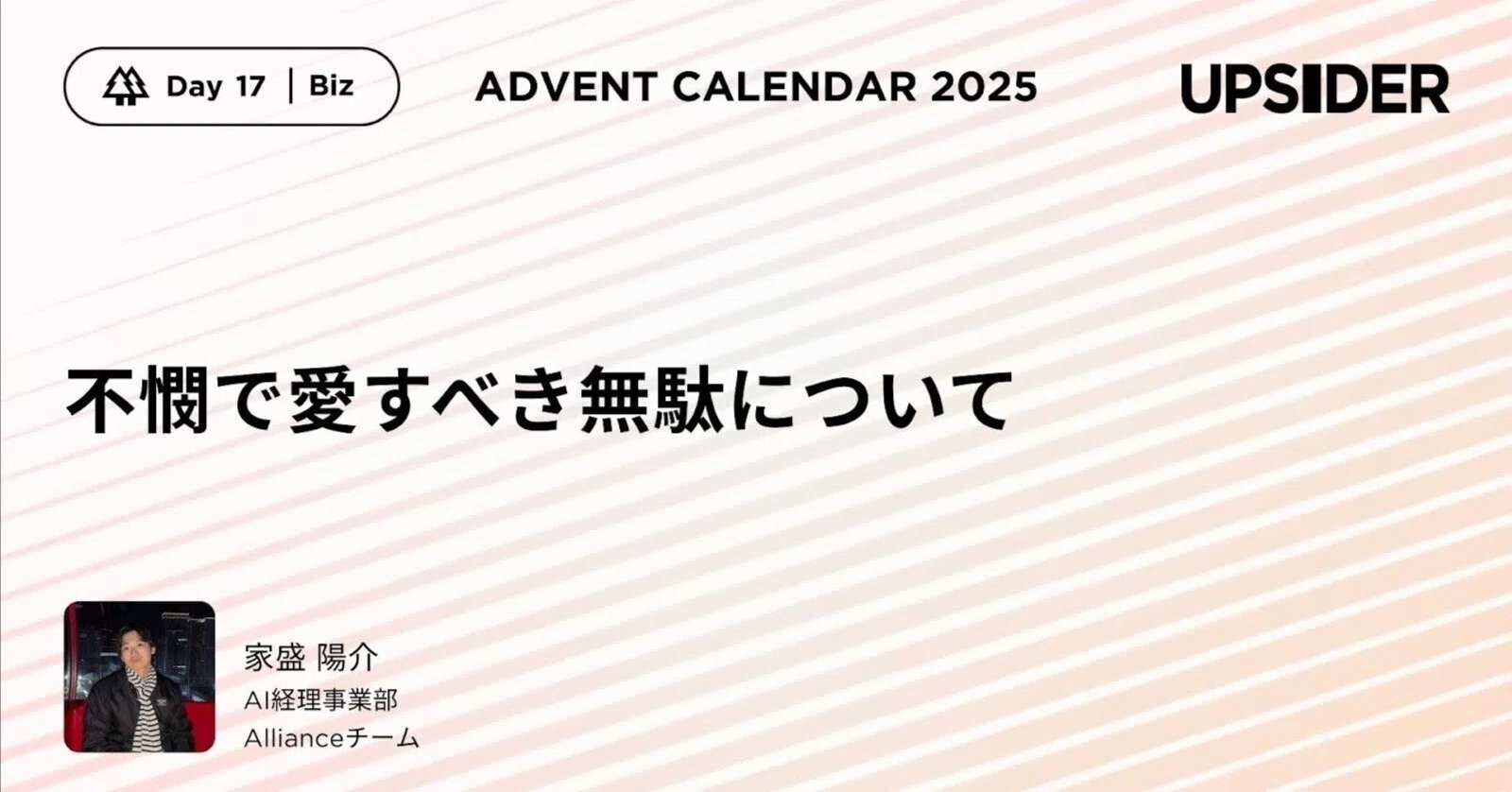 メンズ ブラックデニム advent アドベント