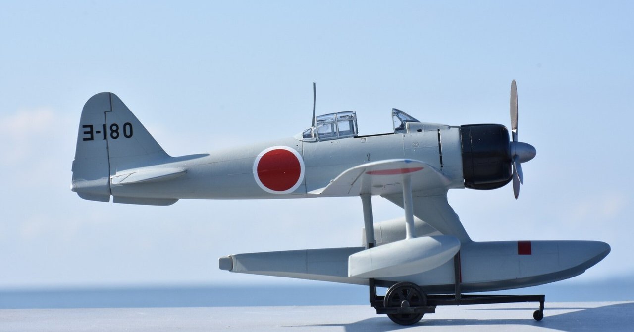 すいすい作ろう水上機（タミヤ1/48 二式水上戦闘機）｜きむら＠もけい