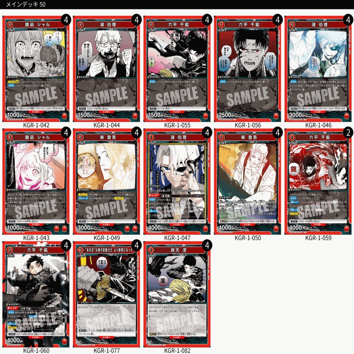 ユニアリ】カグラバチ 各色デッキ案7種｜ている