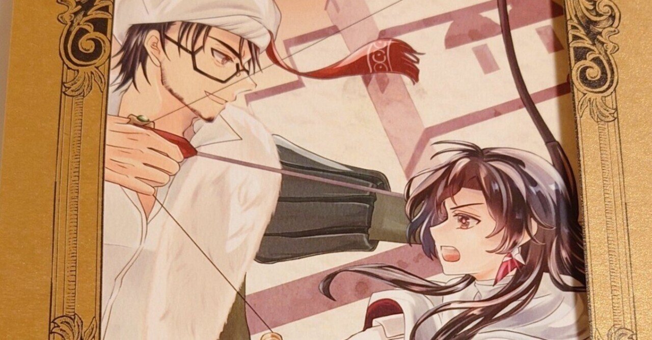 同人誌の装丁と制作過程（2025年11月）｜おーたに