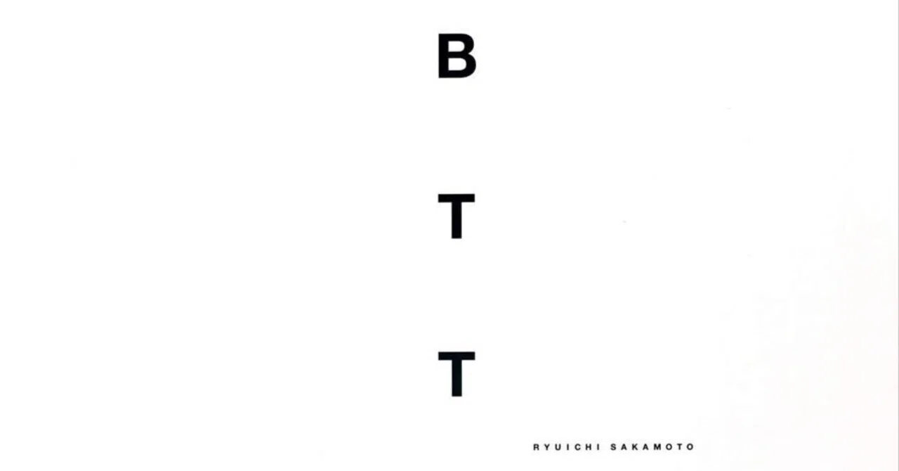 現代の古典となった坂本龍一の音楽。抜群に音が良くなった、ピアノ