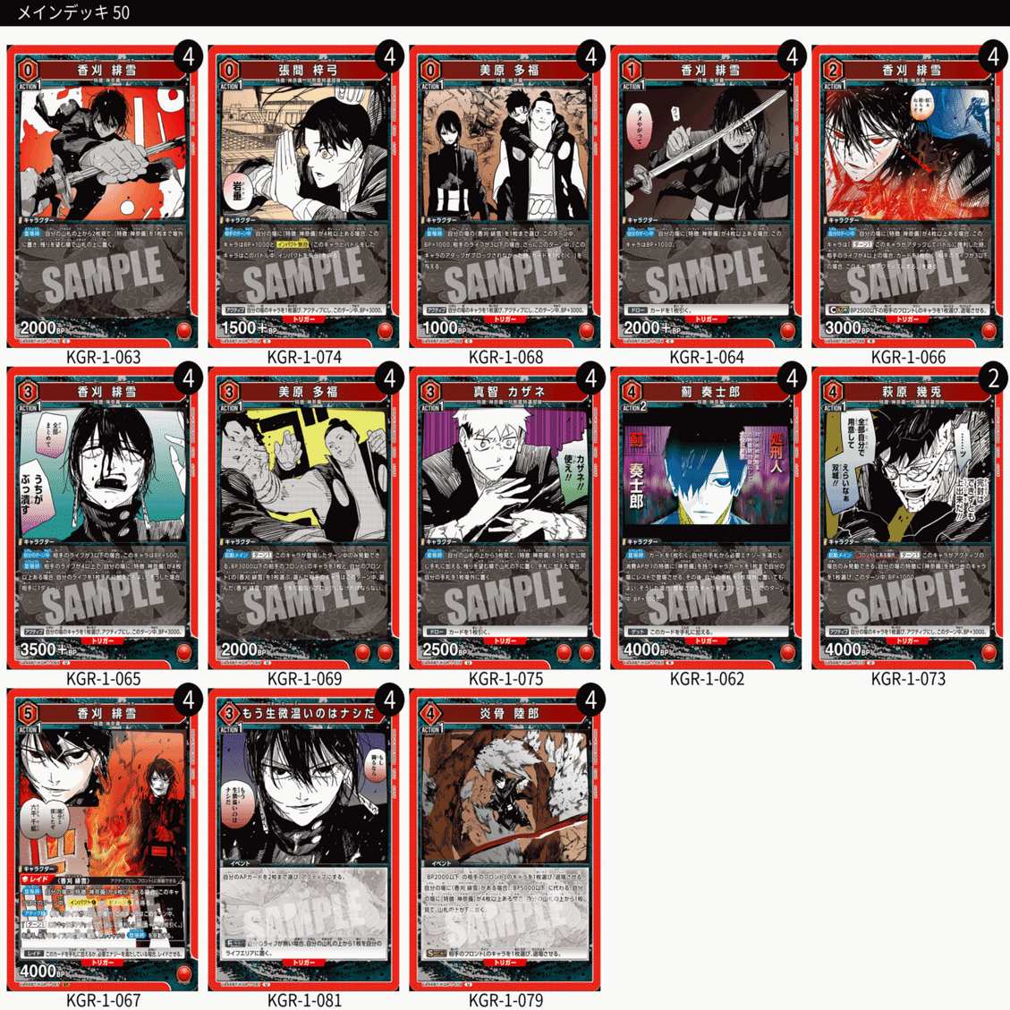 ユニアリ】カグラバチ 各色デッキ案7種｜ている