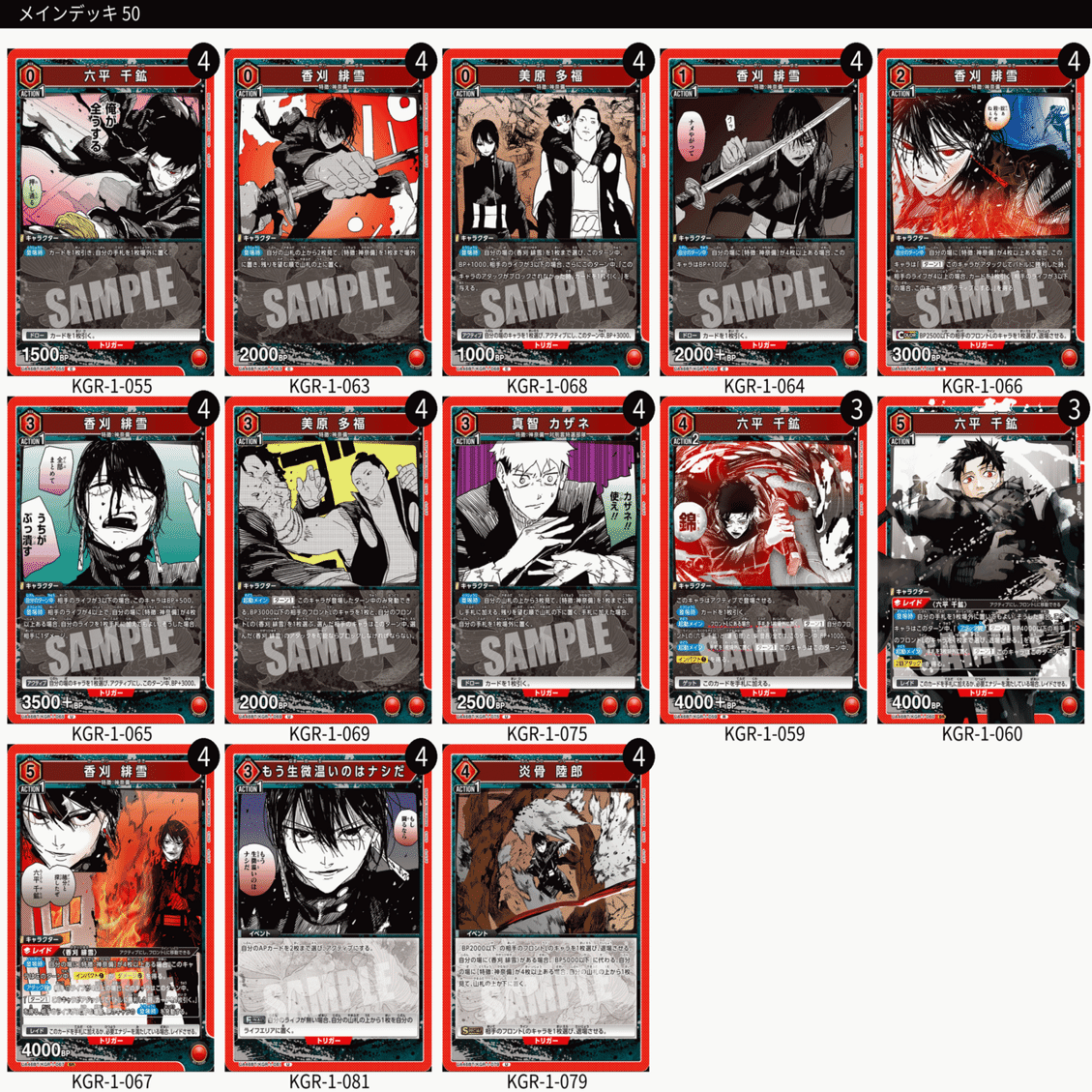 ユニアリ】カグラバチ 各色デッキ案7種｜ている