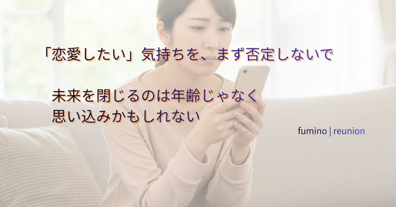 バツイチ 男 やめ とけ