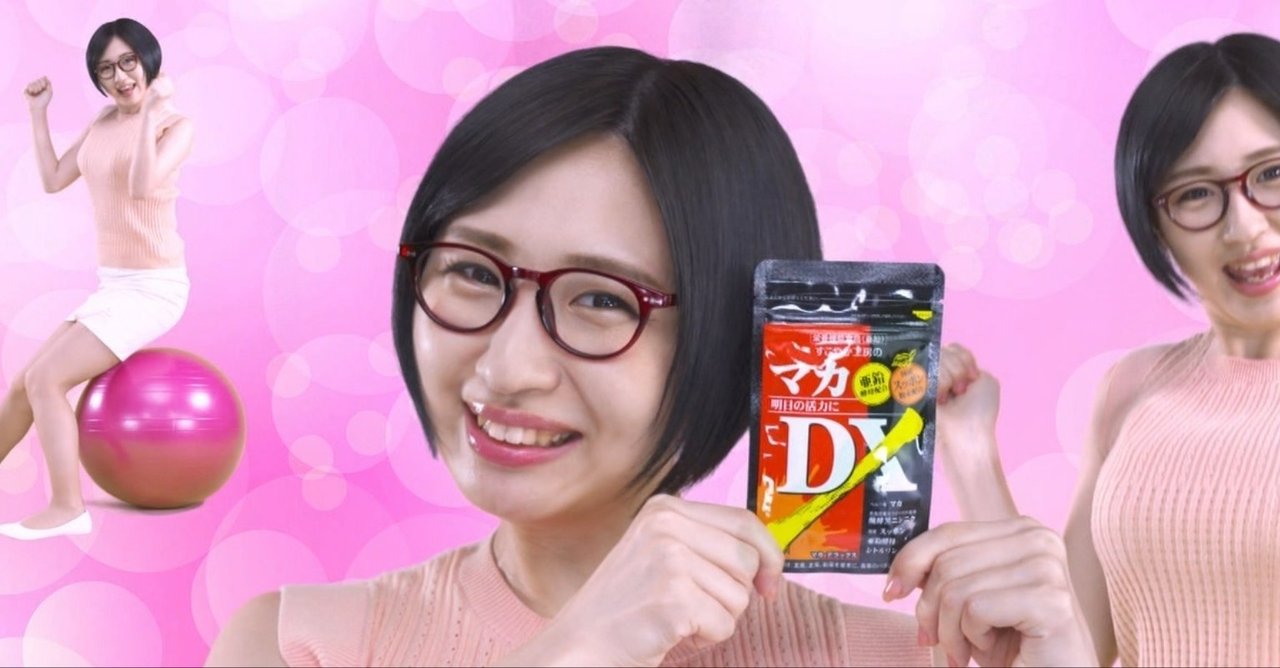 マカ dx cm Cm マカ dx
