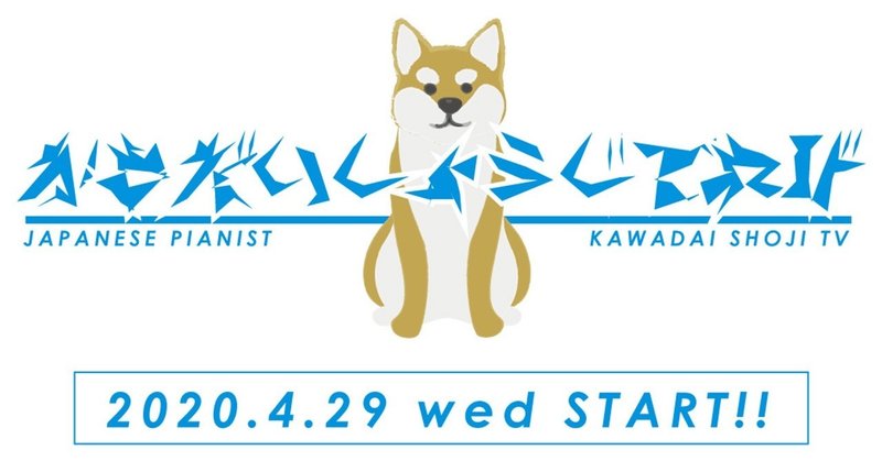 川代祥治 の新着タグ記事一覧 Note つくる つながる とどける 川代祥治 の新着タグ記事一覧 Note つくる つながる とどける