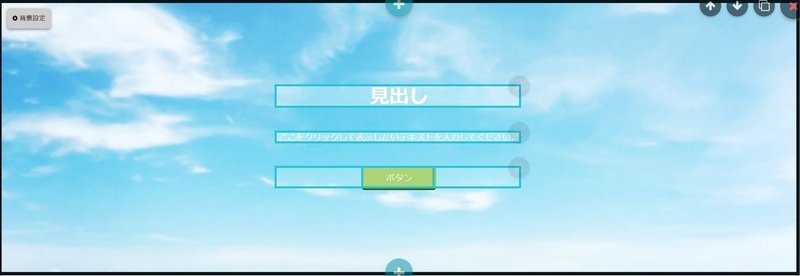 ペライチ ブロック メイン が使いづらい かじしょー 成功するまでやめない達人 Note