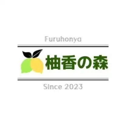 松村知子｜柚香の森・森のたより