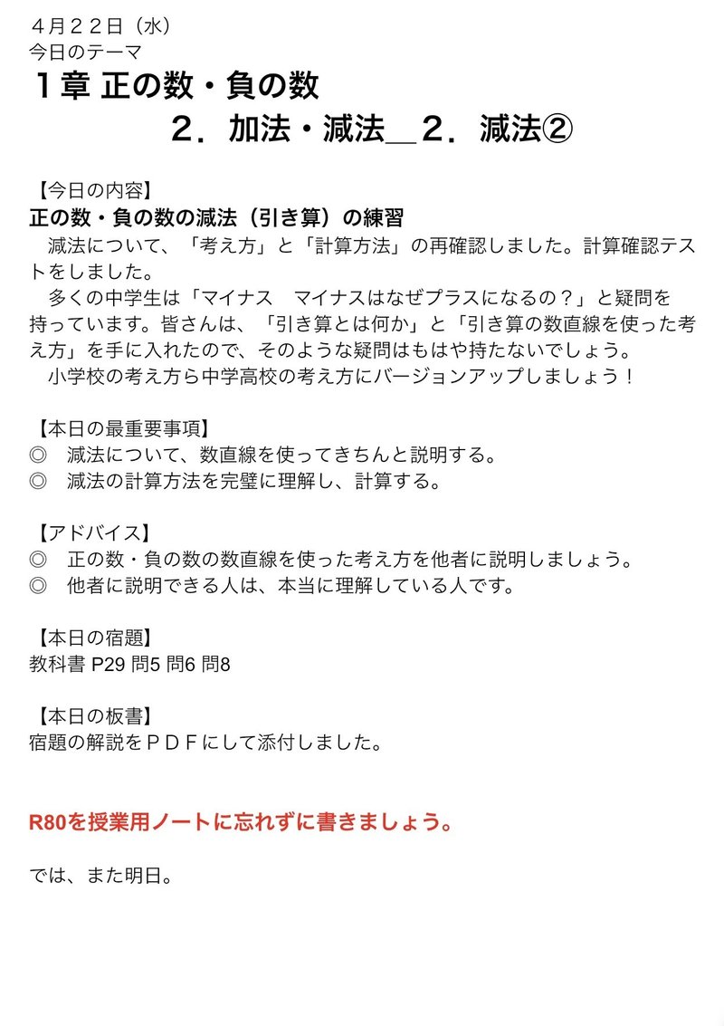 オンライン授業をしてわかったこと Kuni Note