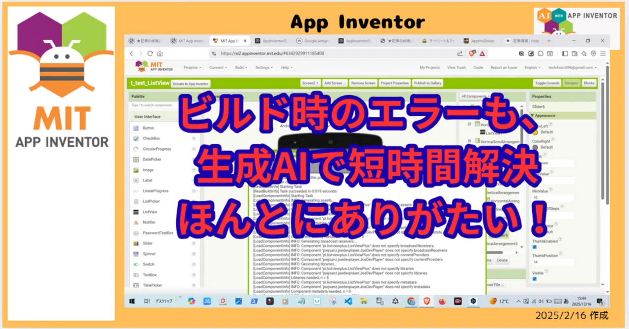 Building Inventio You can solve build errors in a short time with generative AI. I'm ...