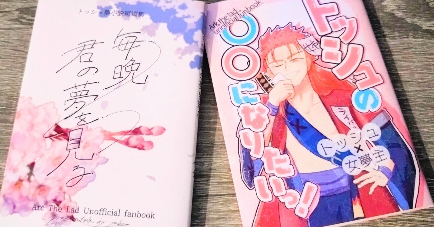 はじめて文庫サイズの同人誌を作った話｜やづ