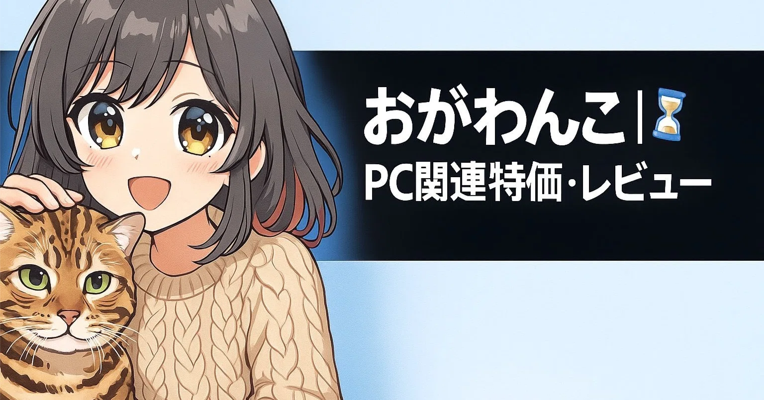 19,000円の Dell Latitude 5320（ジャンク品） を購入した話｜おがわんこ
