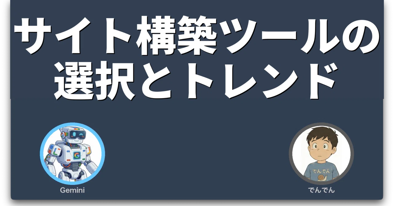 AstroとDocusaurusの違い〜ドキュメントサイト構築ツール対決｜MANGA MEMO