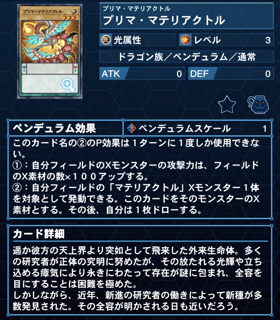 デッキ紹介】2025→2026｜みのるん