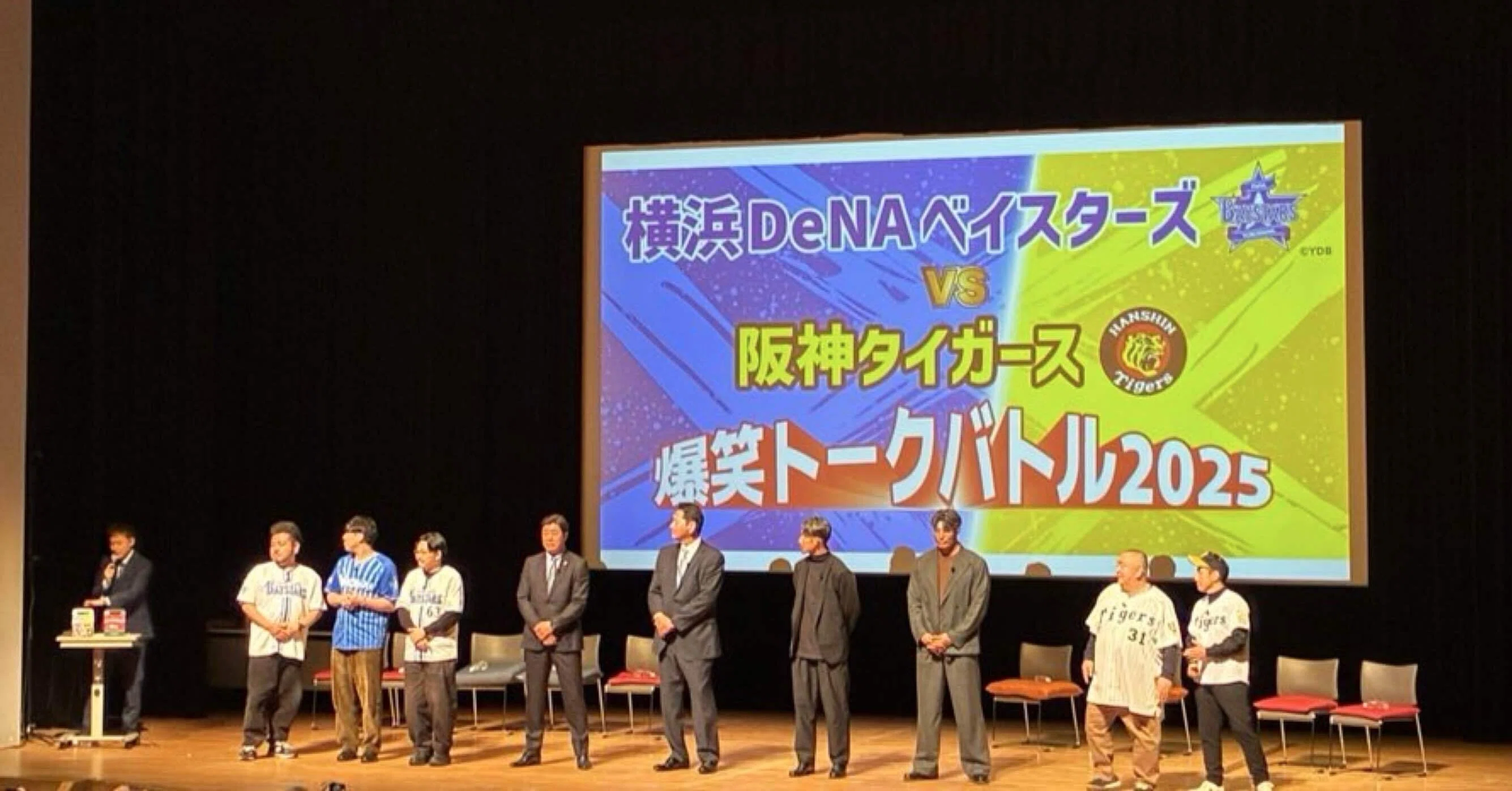 プロ野球】爆笑トークバトル2025(阪神vs横浜)に行ってきた！｜旅と野球 