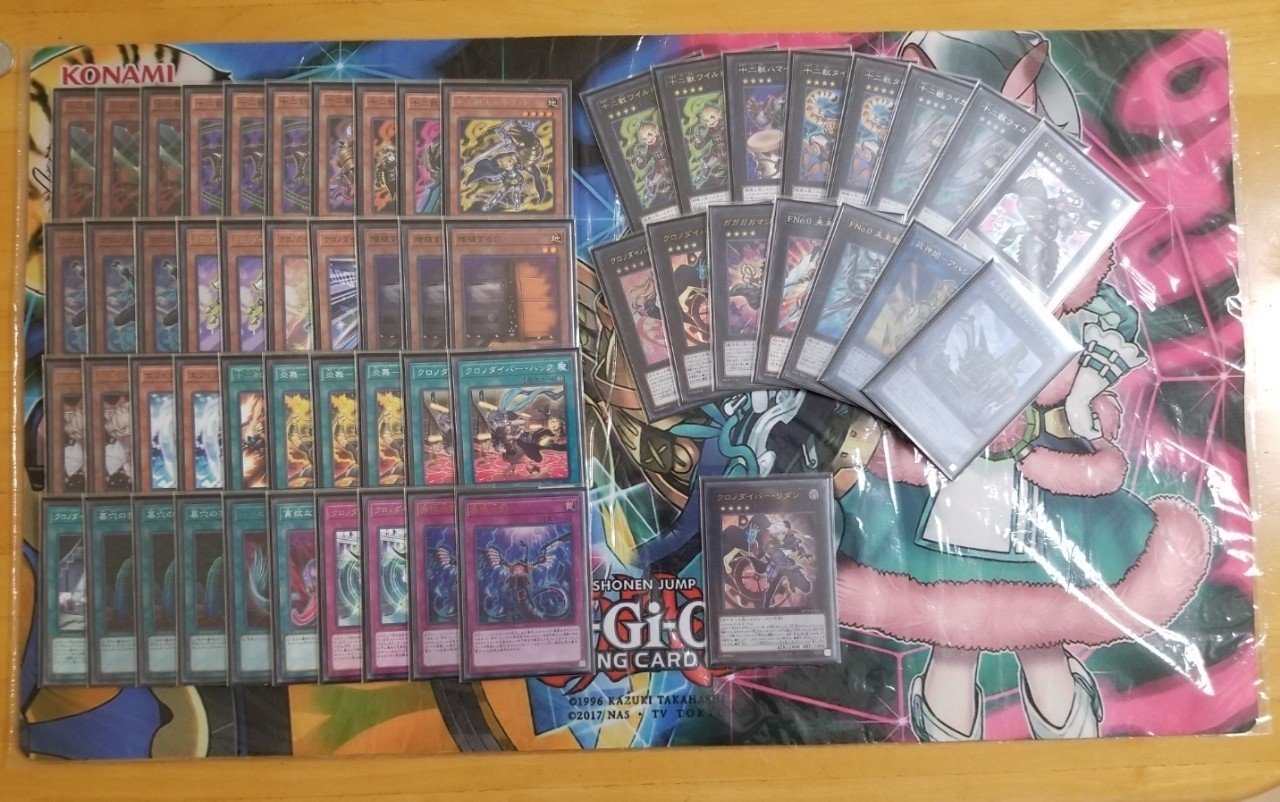 遊戯王【クロノダイバー紋章獣】デッキ パーペチュア スリーブ付 遊戯王【クロノダイバー紋章獣】デッキ パーペチュア スリーブ付
